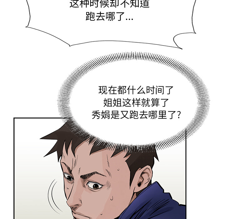 统帅：前传[抖漫]韩漫全集-统帅：前传-第 17 章无删减无遮挡章节图片 