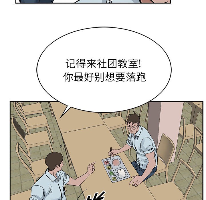 统帅：前传[抖漫]韩漫全集-统帅：前传-第 18 章无删减无遮挡章节图片 