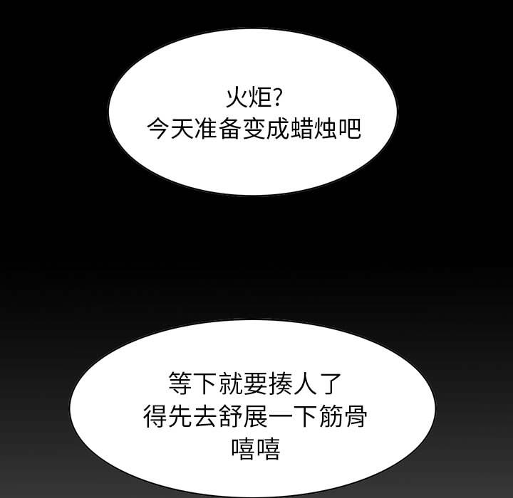 统帅：前传[抖漫]韩漫全集-统帅：前传-第 18 章无删减无遮挡章节图片 