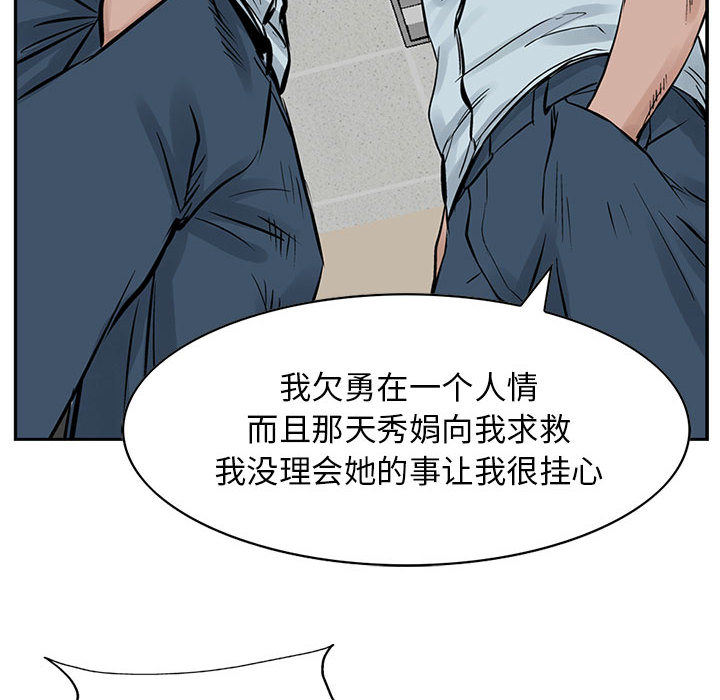 统帅：前传[抖漫]韩漫全集-统帅：前传-第 18 章无删减无遮挡章节图片 