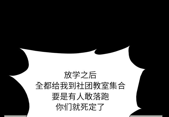 统帅：前传[抖漫]韩漫全集-统帅：前传-第 18 章无删减无遮挡章节图片 
