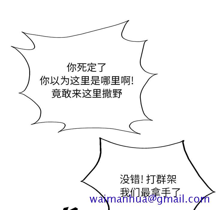 统帅：前传[抖漫]韩漫全集-统帅：前传-第 18 章无删减无遮挡章节图片 