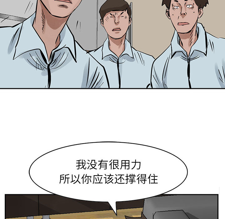 统帅：前传[抖漫]韩漫全集-统帅：前传-第 18 章无删减无遮挡章节图片 