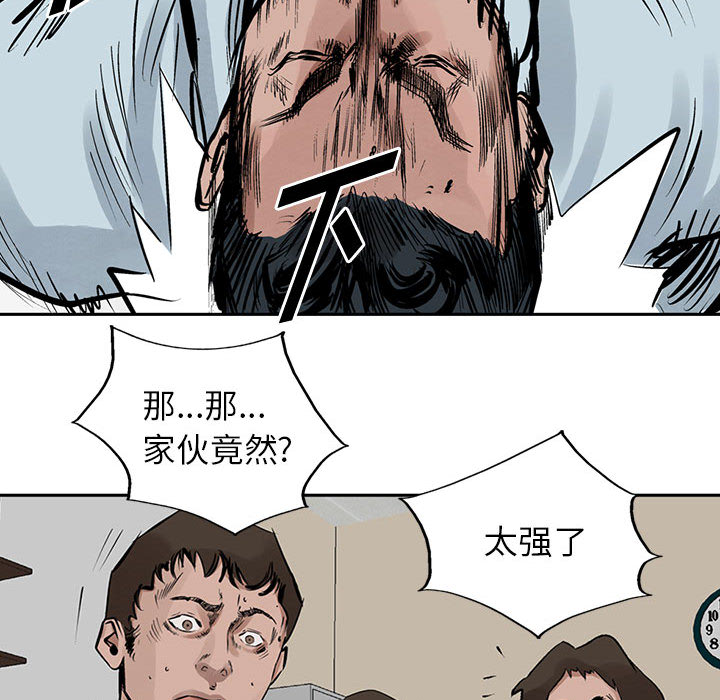 统帅：前传[抖漫]韩漫全集-统帅：前传-第 18 章无删减无遮挡章节图片 