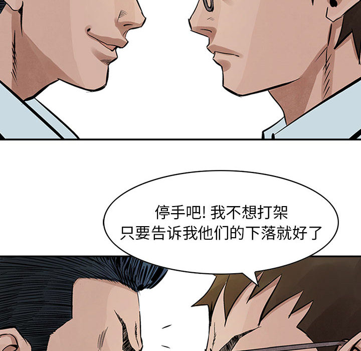 统帅：前传[抖漫]韩漫全集-统帅：前传-第 18 章无删减无遮挡章节图片 