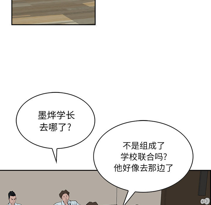 统帅：前传[抖漫]韩漫全集-统帅：前传-第 18 章无删减无遮挡章节图片 