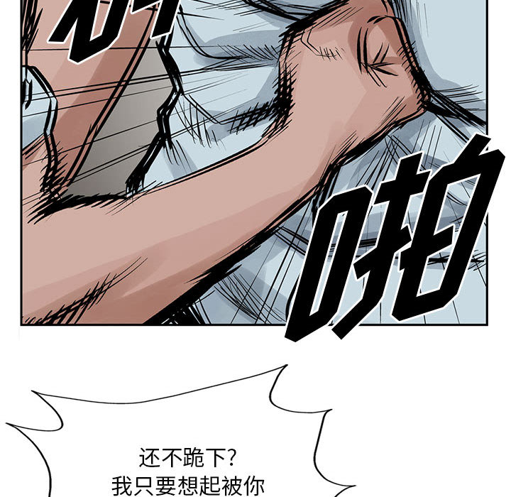 统帅：前传[抖漫]韩漫全集-统帅：前传-第 18 章无删减无遮挡章节图片 