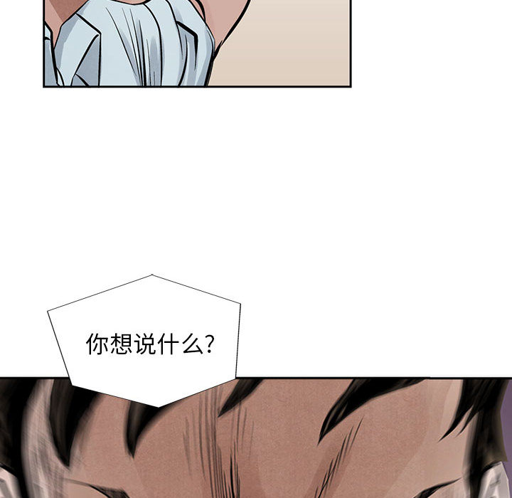 统帅：前传[抖漫]韩漫全集-统帅：前传-第 18 章无删减无遮挡章节图片 