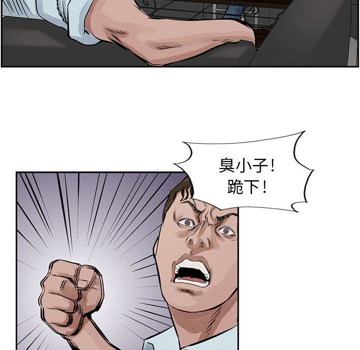 统帅：前传[抖漫]韩漫全集-统帅：前传-第 18 章无删减无遮挡章节图片 