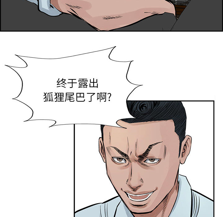 统帅：前传[抖漫]韩漫全集-统帅：前传-第 18 章无删减无遮挡章节图片 