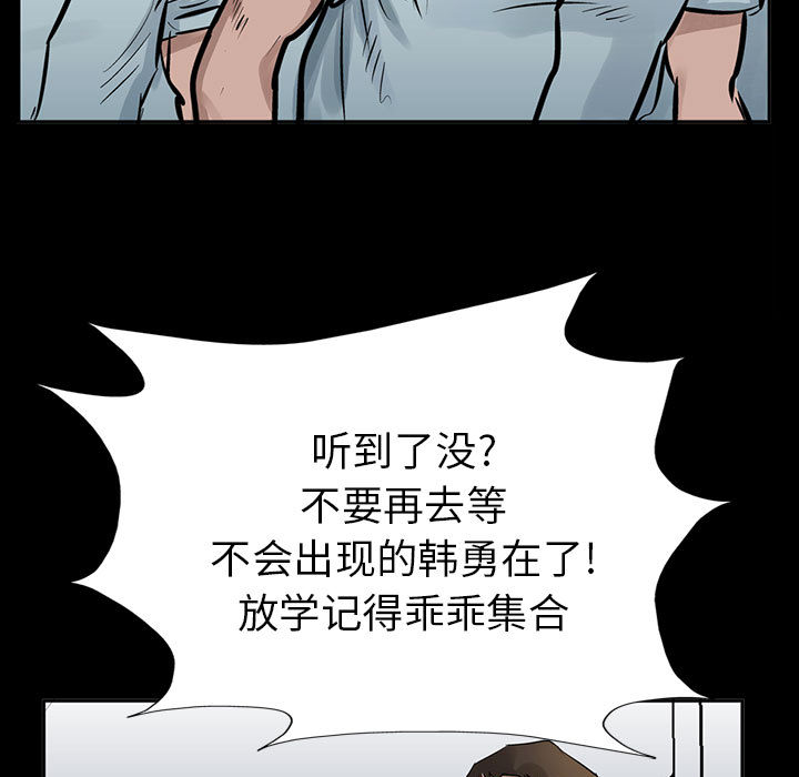 统帅：前传[抖漫]韩漫全集-统帅：前传-第 18 章无删减无遮挡章节图片 