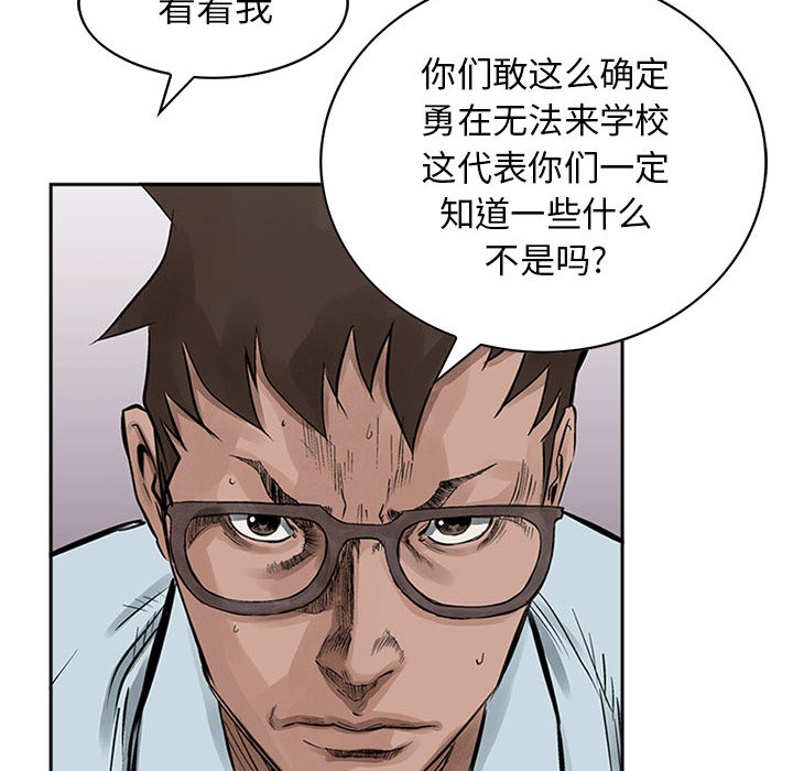 统帅：前传[抖漫]韩漫全集-统帅：前传-第 19 章无删减无遮挡章节图片 