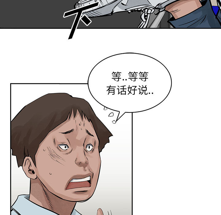 统帅：前传[抖漫]韩漫全集-统帅：前传-第 19 章无删减无遮挡章节图片 