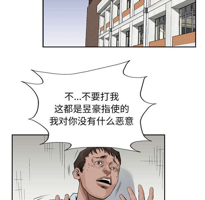 统帅：前传[抖漫]韩漫全集-统帅：前传-第 19 章无删减无遮挡章节图片 