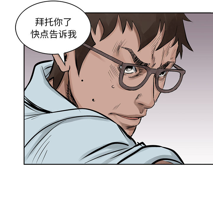 统帅：前传[抖漫]韩漫全集-统帅：前传-第 19 章无删减无遮挡章节图片 