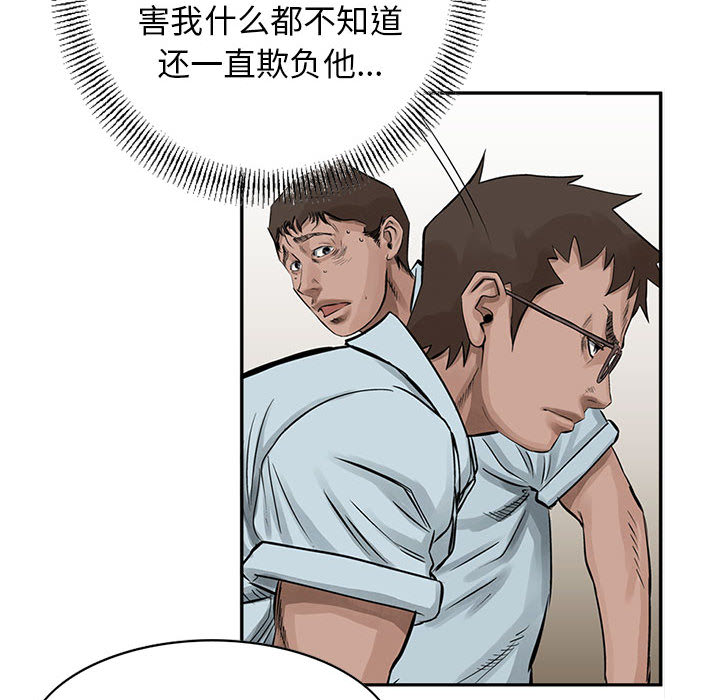 统帅：前传[抖漫]韩漫全集-统帅：前传-第 19 章无删减无遮挡章节图片 