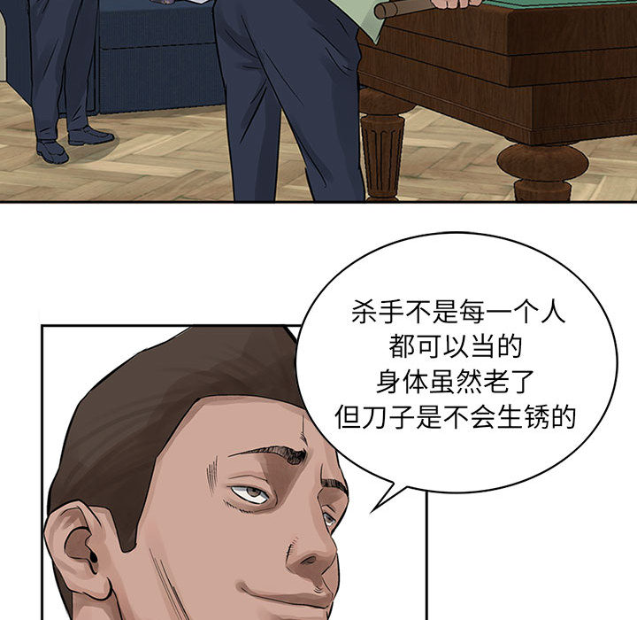 统帅：前传[抖漫]韩漫全集-统帅：前传-第 19 章无删减无遮挡章节图片 