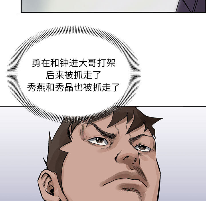 统帅：前传[抖漫]韩漫全集-统帅：前传-第 19 章无删减无遮挡章节图片 