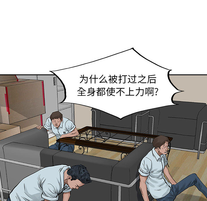 统帅：前传[抖漫]韩漫全集-统帅：前传-第 19 章无删减无遮挡章节图片 