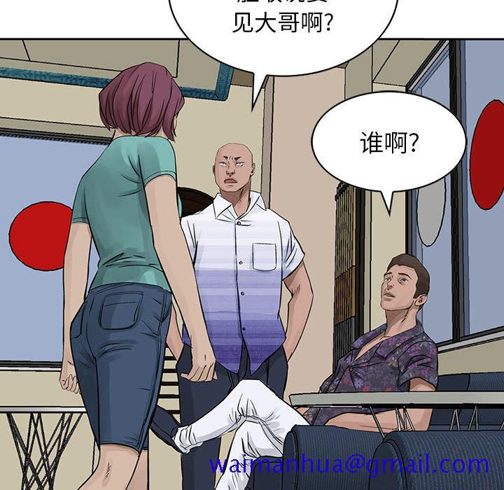 统帅：前传[抖漫]韩漫全集-统帅：前传-第 19 章无删减无遮挡章节图片 