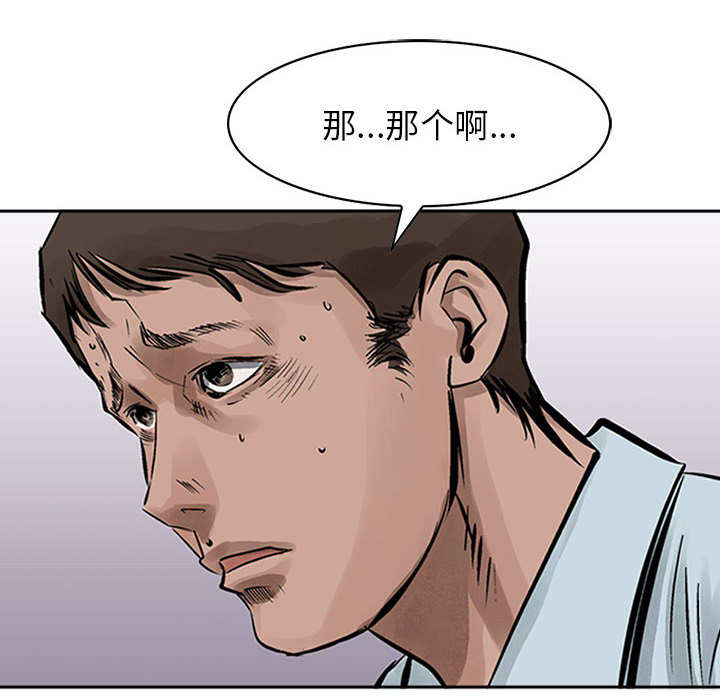 统帅：前传[抖漫]韩漫全集-统帅：前传-第 19 章无删减无遮挡章节图片 