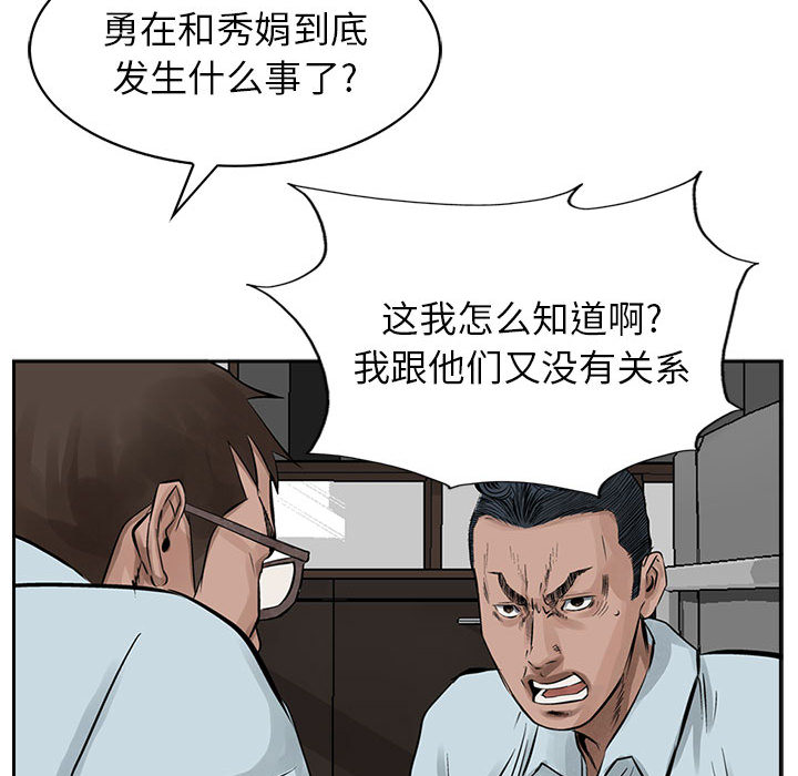 统帅：前传[抖漫]韩漫全集-统帅：前传-第 19 章无删减无遮挡章节图片 