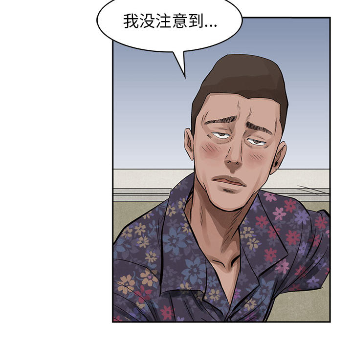 统帅：前传[抖漫]韩漫全集-统帅：前传-第 19 章无删减无遮挡章节图片 