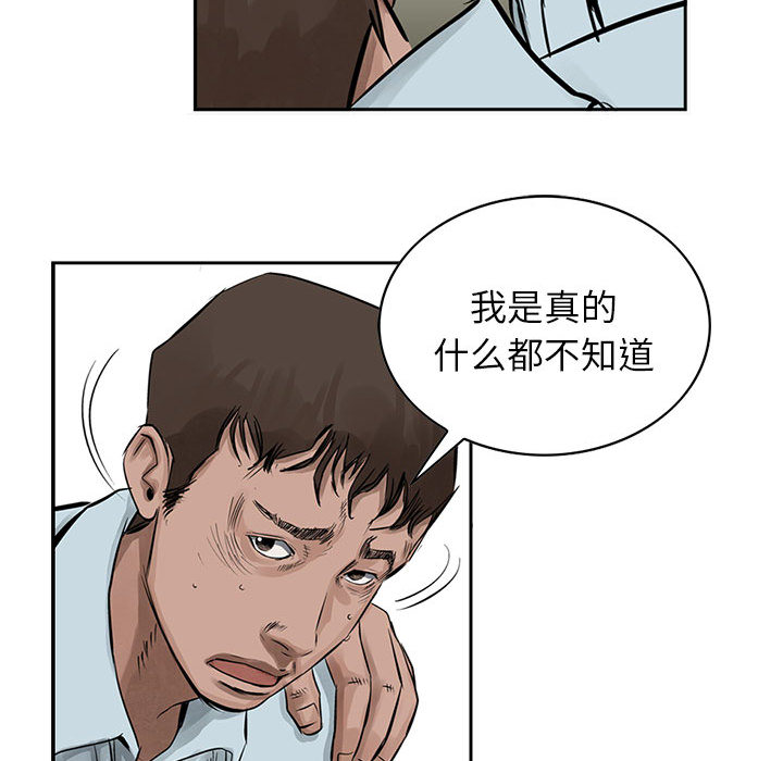 统帅：前传[抖漫]韩漫全集-统帅：前传-第 19 章无删减无遮挡章节图片 