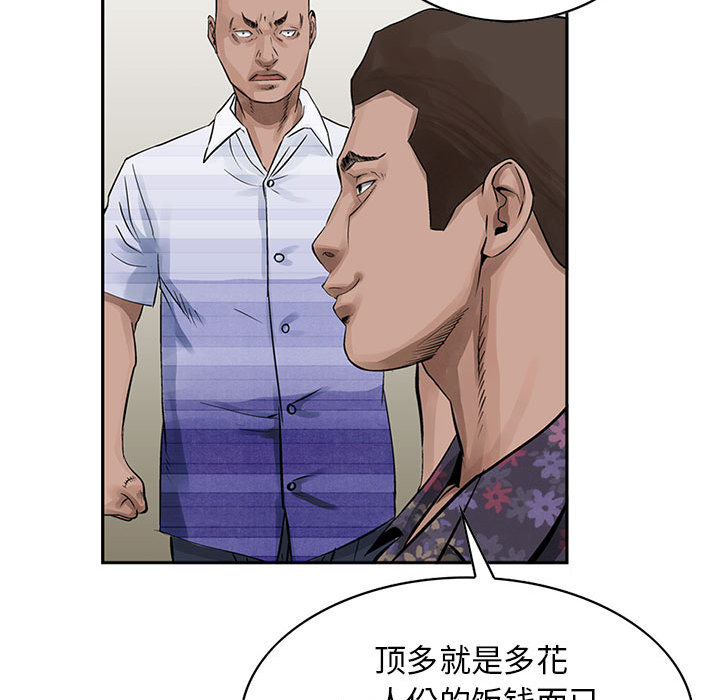 统帅：前传[抖漫]韩漫全集-统帅：前传-第 19 章无删减无遮挡章节图片 