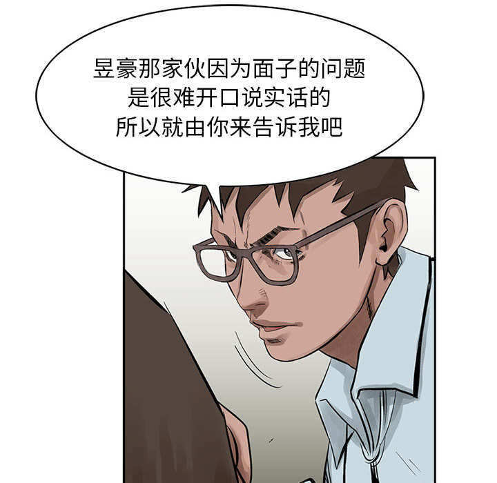 统帅：前传[抖漫]韩漫全集-统帅：前传-第 19 章无删减无遮挡章节图片 