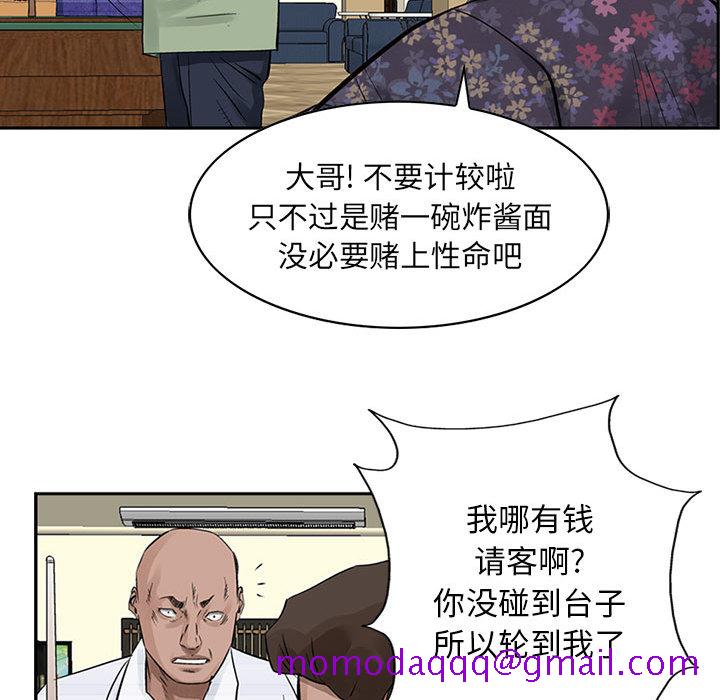 统帅：前传[抖漫]韩漫全集-统帅：前传-第 19 章无删减无遮挡章节图片 