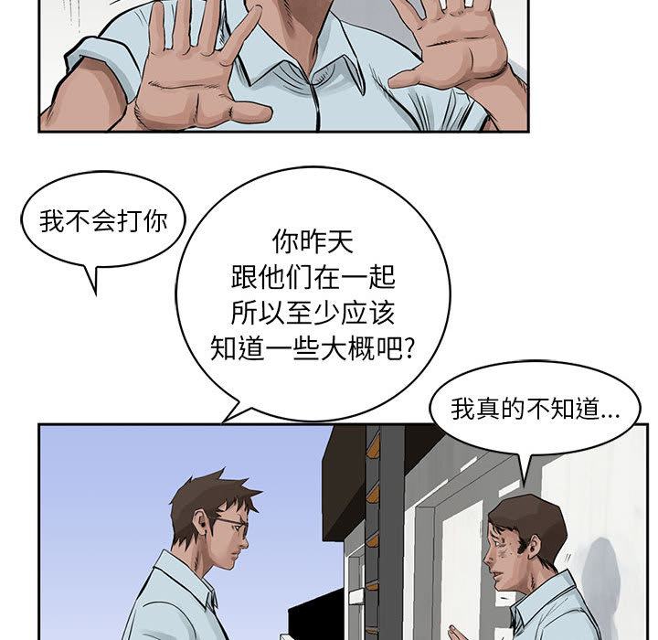 统帅：前传[抖漫]韩漫全集-统帅：前传-第 19 章无删减无遮挡章节图片 