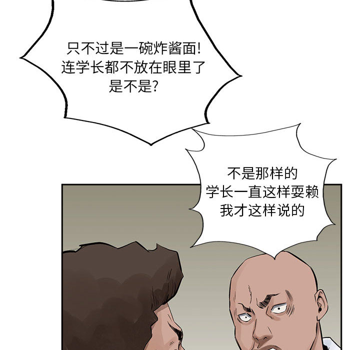 统帅：前传[抖漫]韩漫全集-统帅：前传-第 19 章无删减无遮挡章节图片 