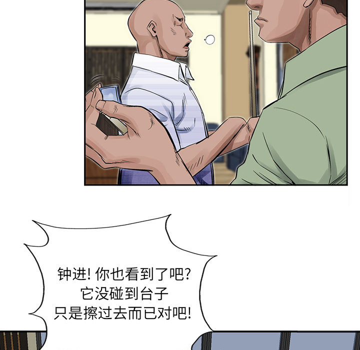统帅：前传[抖漫]韩漫全集-统帅：前传-第 19 章无删减无遮挡章节图片 