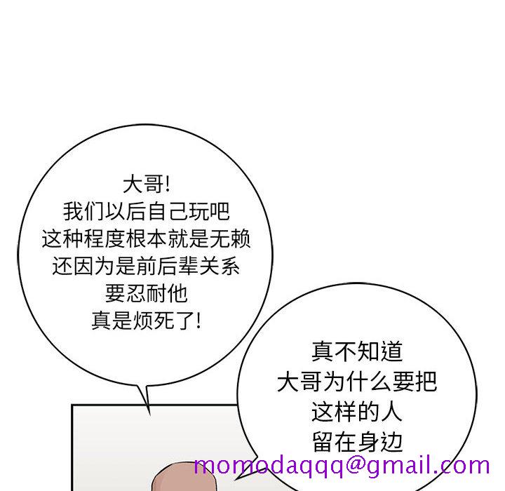 统帅：前传[抖漫]韩漫全集-统帅：前传-第 19 章无删减无遮挡章节图片 