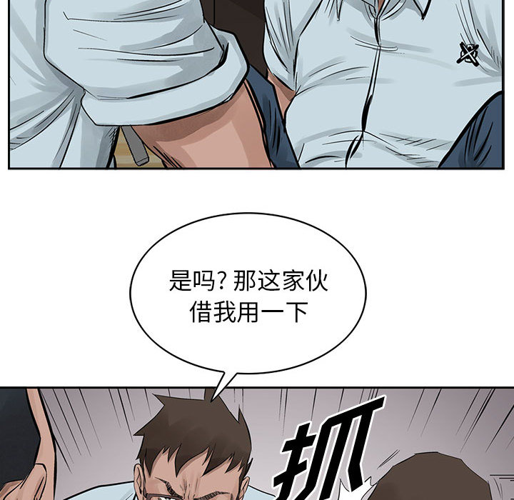 统帅：前传[抖漫]韩漫全集-统帅：前传-第 19 章无删减无遮挡章节图片 