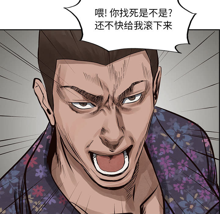 统帅：前传[抖漫]韩漫全集-统帅：前传-第 19 章无删减无遮挡章节图片 