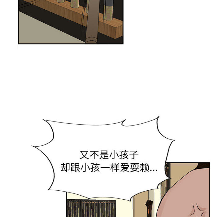 统帅：前传[抖漫]韩漫全集-统帅：前传-第 19 章无删减无遮挡章节图片 