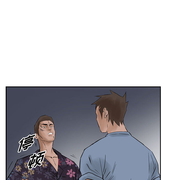 统帅：前传[抖漫]韩漫全集-统帅：前传-第 20 章无删减无遮挡章节图片 
