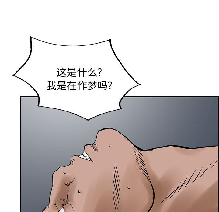 统帅：前传[抖漫]韩漫全集-统帅：前传-第 20 章无删减无遮挡章节图片 