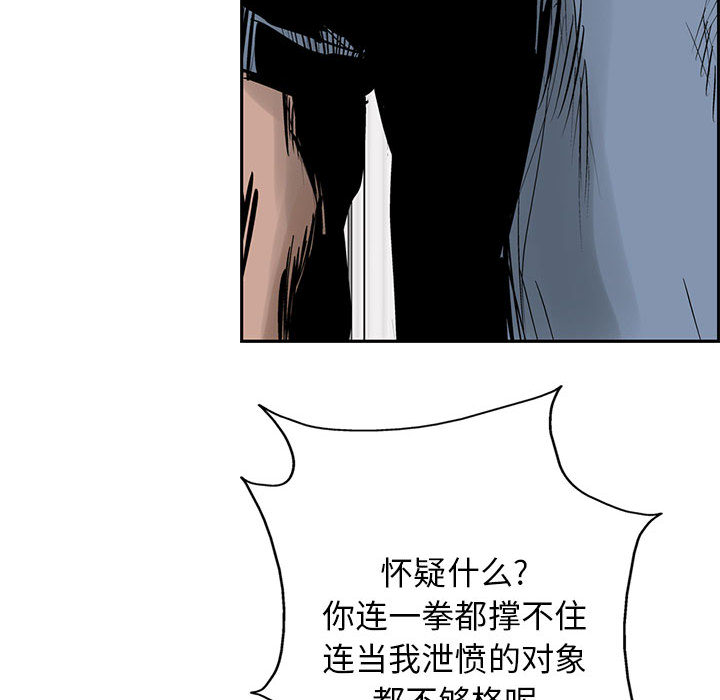统帅：前传[抖漫]韩漫全集-统帅：前传-第 20 章无删减无遮挡章节图片 