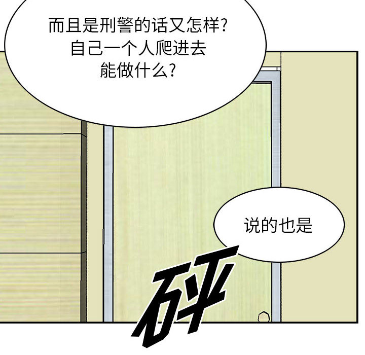 统帅：前传[抖漫]韩漫全集-统帅：前传-第 20 章无删减无遮挡章节图片 