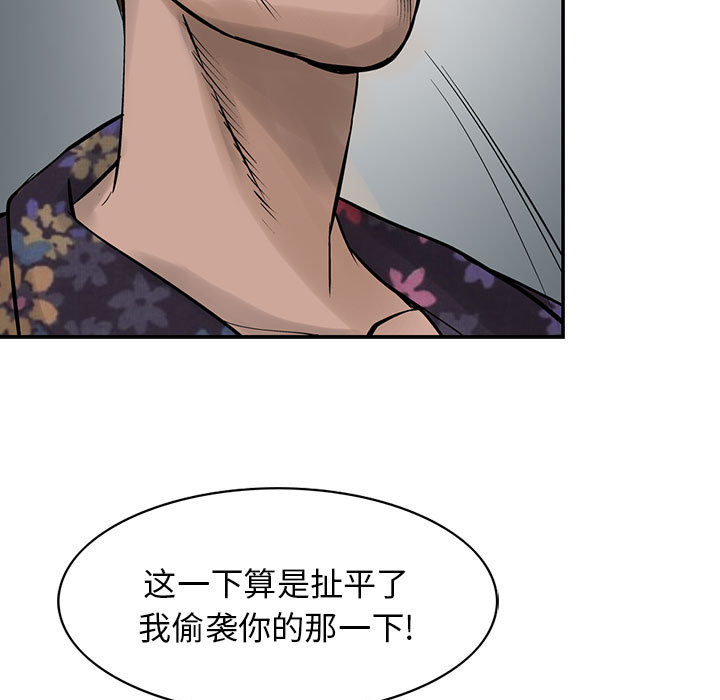 统帅：前传[抖漫]韩漫全集-统帅：前传-第 20 章无删减无遮挡章节图片 
