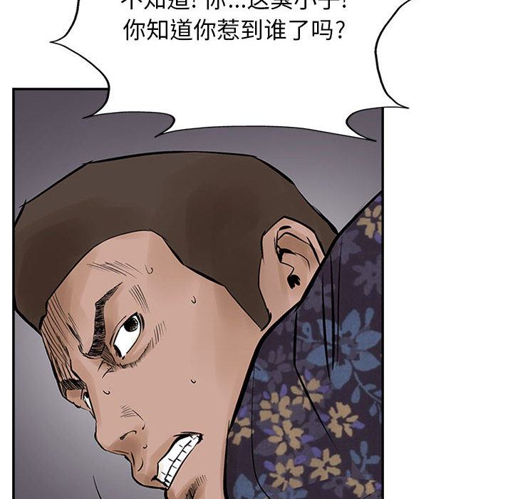 统帅：前传[抖漫]韩漫全集-统帅：前传-第 20 章无删减无遮挡章节图片 