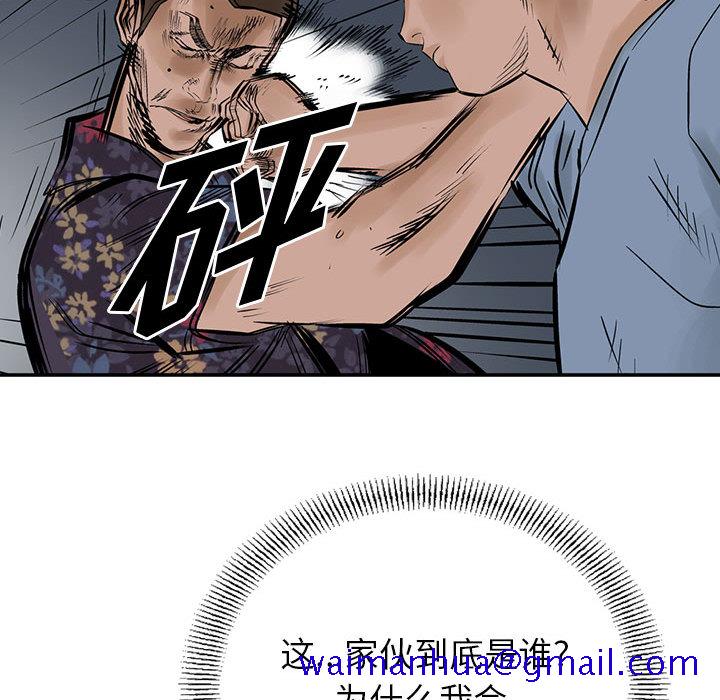 统帅：前传[抖漫]韩漫全集-统帅：前传-第 20 章无删减无遮挡章节图片 