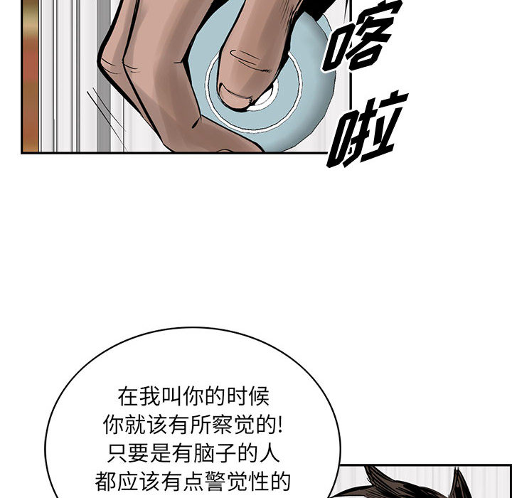 统帅：前传[抖漫]韩漫全集-统帅：前传-第 20 章无删减无遮挡章节图片 