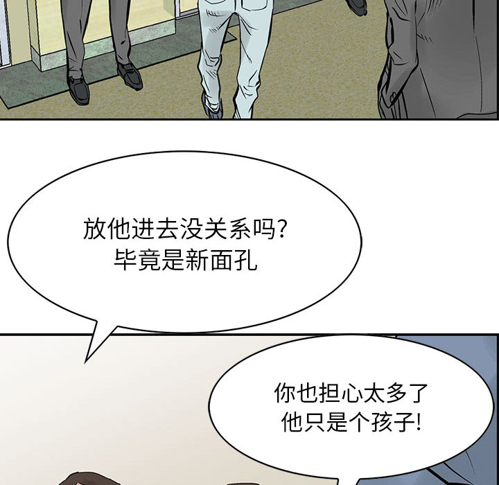 统帅：前传[抖漫]韩漫全集-统帅：前传-第 20 章无删减无遮挡章节图片 