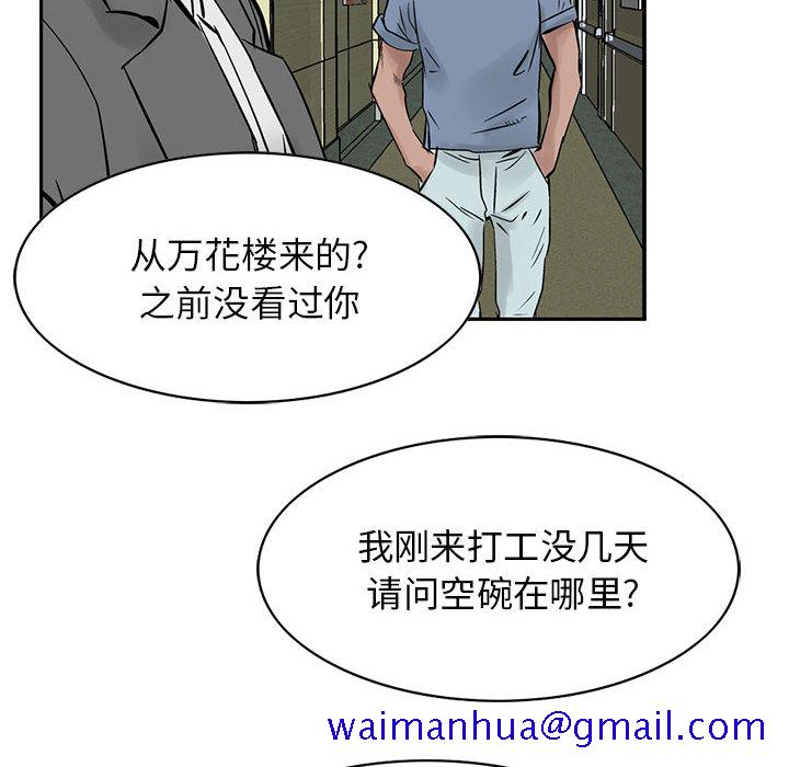统帅：前传[抖漫]韩漫全集-统帅：前传-第 20 章无删减无遮挡章节图片 