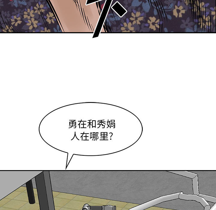 统帅：前传[抖漫]韩漫全集-统帅：前传-第 20 章无删减无遮挡章节图片 