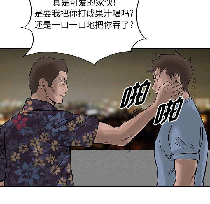 统帅：前传[抖漫]韩漫全集-统帅：前传-第 20 章无删减无遮挡章节图片 